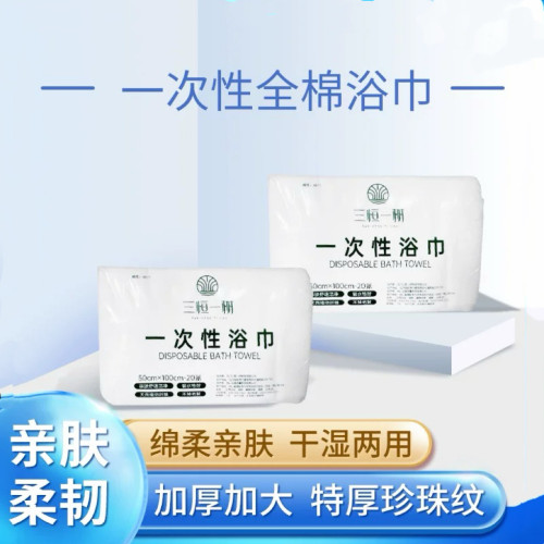 一次性毛巾浴巾散装加厚加大美发店酒店民宿居家日用宠物专用浴巾
