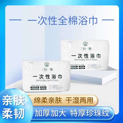 一次性毛巾浴巾散装加厚加大美发店酒店民宿居家日用宠物专用浴巾
