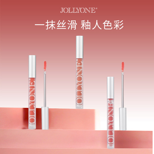 JOLLYONE唇釉官方正品水光雾面感热门哑光