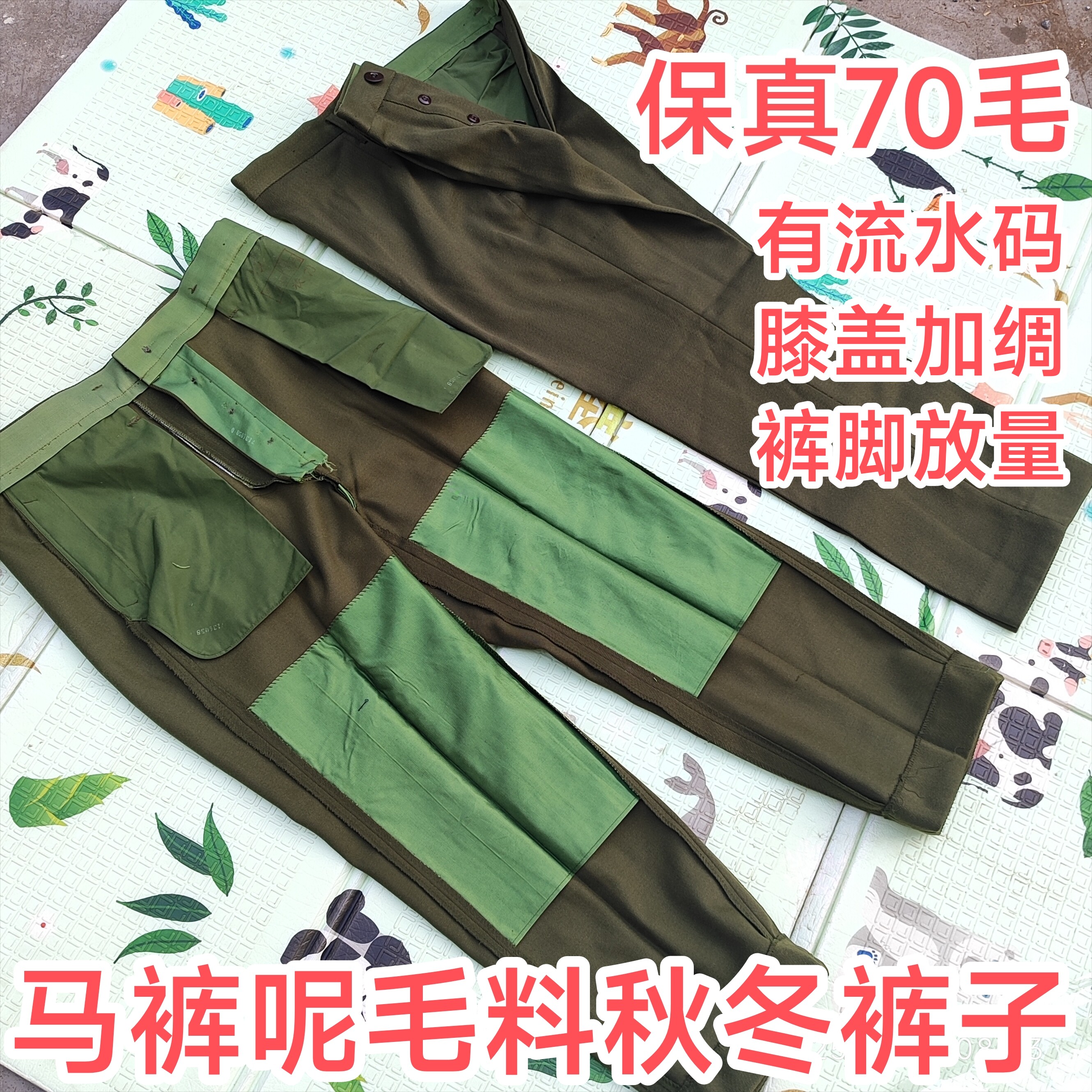 70毛马库尼裤子87马裤呢冬季裤子，毛料军绿色冬裤黄绿色毛料裤子
