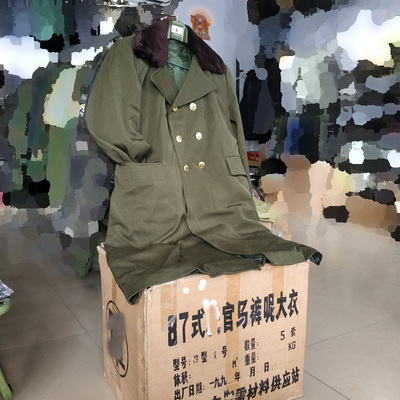 老式87马裤呢大衣正品马裤尼长大衣　老式87干部军大衣马库尼棉衣