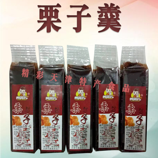 天津老口味栗子羹 香甜软糯糖果 栗子风味栗羊羹 2斤一份29个包邮