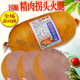 天津特产国顺精肉拐头火腿 佐餐下酒即食火腿肠煎炒烹炸肉肠香肠