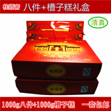 Tianjin Special Products Guishun Zhai Passter Eight Steel Cake Box 1+1 Set Box Традиционные подарки 4 фунта