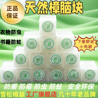 雪松天然樟脑丸衣柜防虫防霉除臭