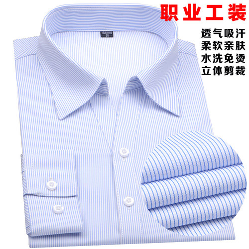 蓝色条纹银行加肥加大码长袖衬衫