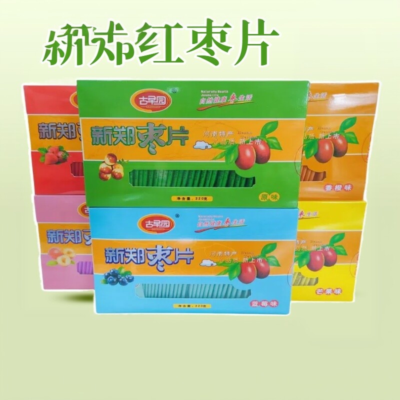 河南特产包邮220g*6盒6口味随意搭配组合新郑红枣片办公休闲零食