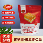 古早园去皮枣仁派红枣夹核桃厚切枣糕新疆大枣无核去核枣零食代餐