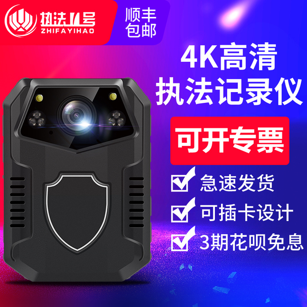 执法1号V5执法记录仪高清4K夜视专业便携式小型随身执法记录仪器