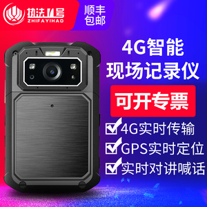 执法1号G6记录仪4G无线实时传输监控连接wifi保安巡视摄像机器议