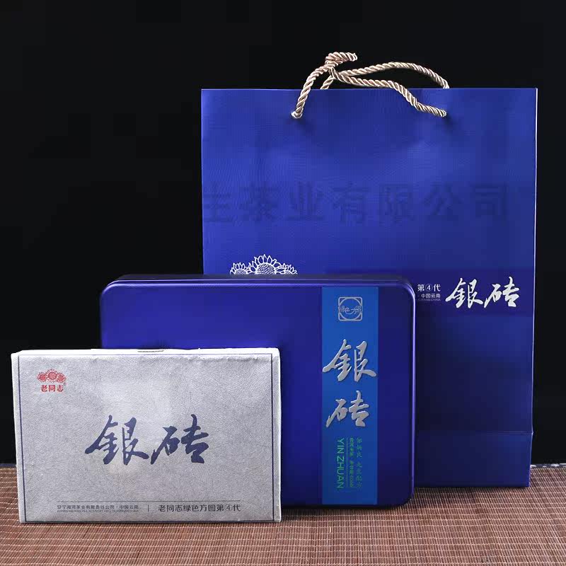老同志 普洱茶 2014年 银砖 古树 老树茶 生茶砖 600克/块
