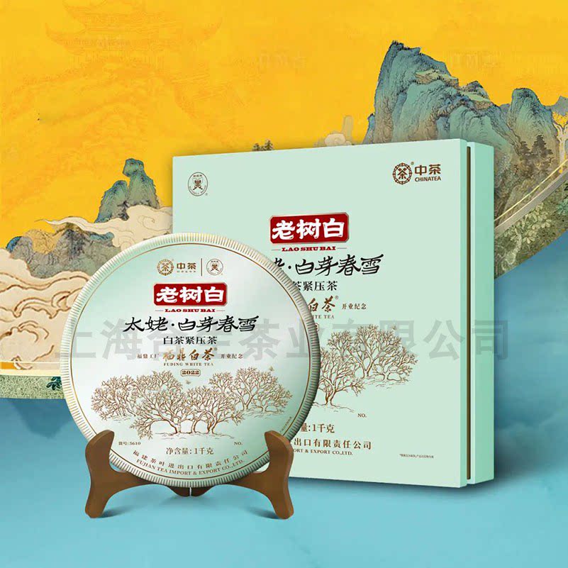 中茶蝴蝶白牡丹茶饼礼盒伴手礼