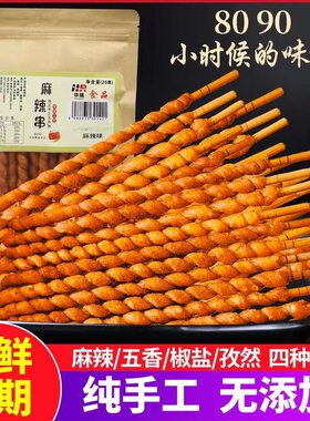 超万人围观纯手工麻辣串麻花