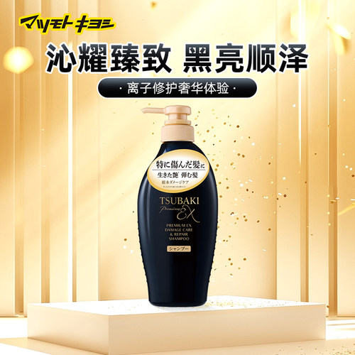 丝蓓绮TSUBAKI日本黑椿修复