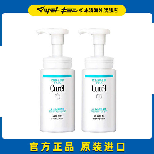 官方正品日本珂润神经酰胺泡沫