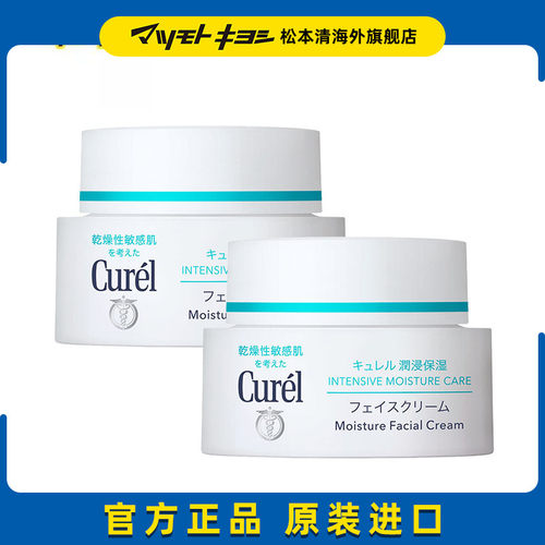 日本珂润保湿干燥肌保湿面霜