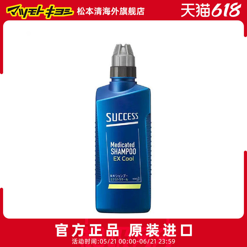 官方正品日本松本清花王success男士清凉型控油去屑洗发水400ml瓶