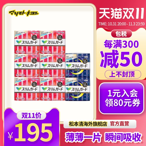 Японские салфетки, официальный продукт, 25см, 19 штук, ночное использование, 35см, 13 штук