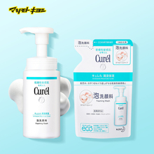 【保税】日本松本清 珂润保湿抗敏绵密泡沫洗面奶150ml+130ml