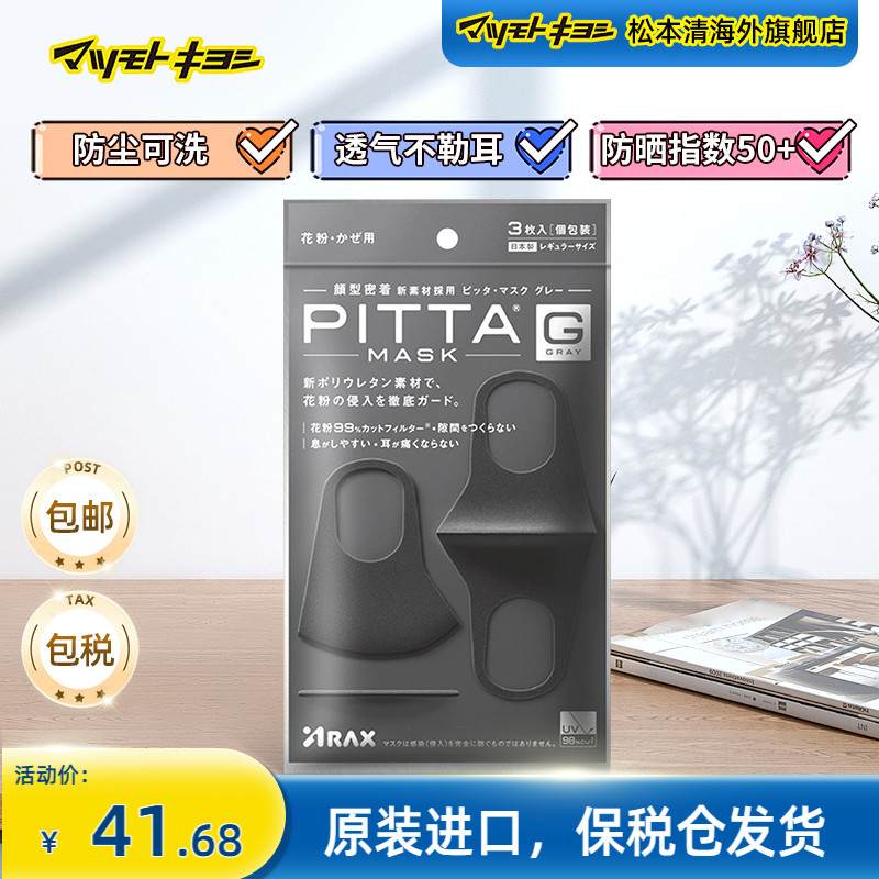 防霾透气立体防沙尘暴