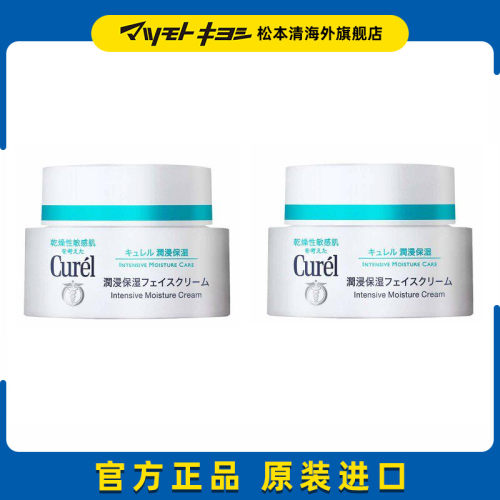 日本珂润保湿干燥肌保湿面霜