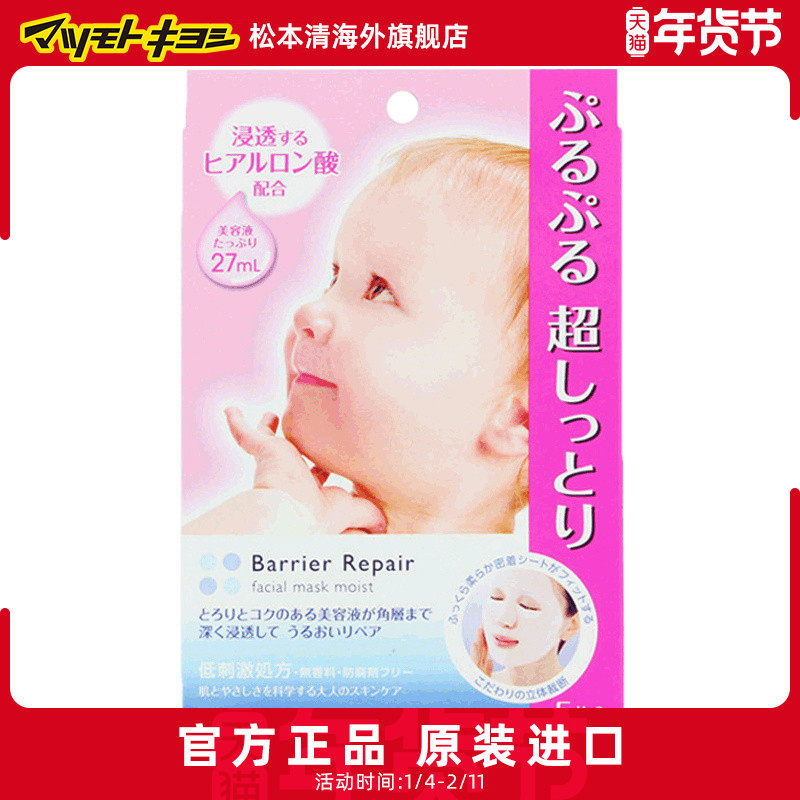 曼丹婴儿肌肤透明质酸玻尿酸补水保湿面膜5片滋润漫丹