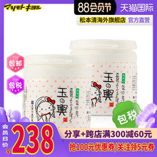 盛田屋豆腐面膜150g 官方正品 日本松本清 2罐 豆腐 豆乳滋润保湿