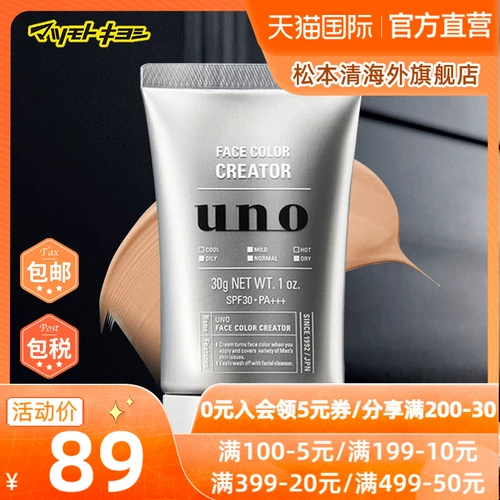 Тональный крем, BB крем, официальный продукт, защита от солнца, SPF30, 30г