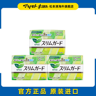 日本进口花王乐而雅超薄瞬吸卫生巾姨妈巾20.5cm28片3包柔软亲肤