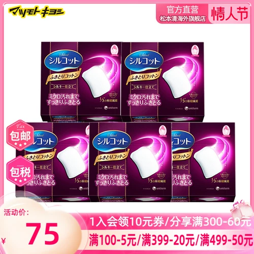 Японские ватные диски, официальный продукт, 32 штук