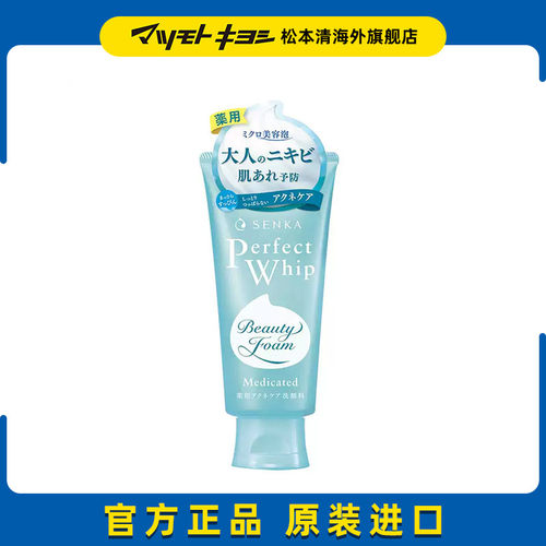清痘保湿泡沫洁面膏120g