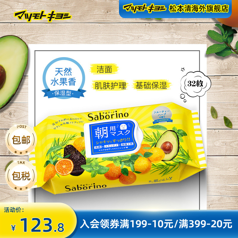 BCL补水保湿滋润美肌清洁护理