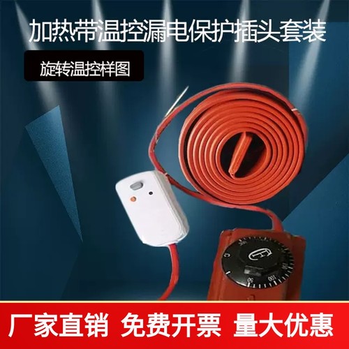 硅橡胶加热带自控温伴热带缠绕电热带冷库管道水管发热带防冻220v