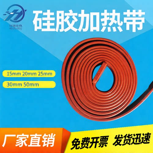 防冻硅胶自控温伴防冻220v电热带