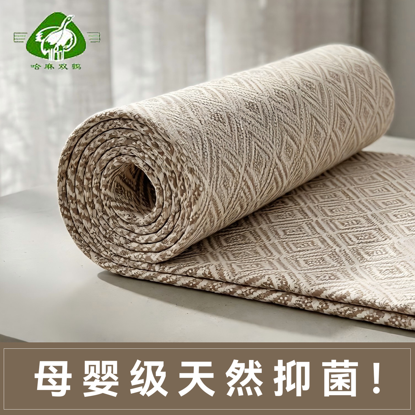 哈麻双鹤纯亚麻凉席加厚三件套夏季可折叠机洗母婴级天然透气软席