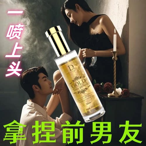 清香型男女士香水学生版永久约会恋爱小心机运动香水喷雾车载通用