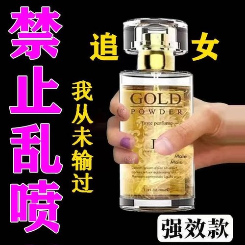 好用【真实有效】网红约会男女士持久淡香香水诱惑香氛一喷香管用