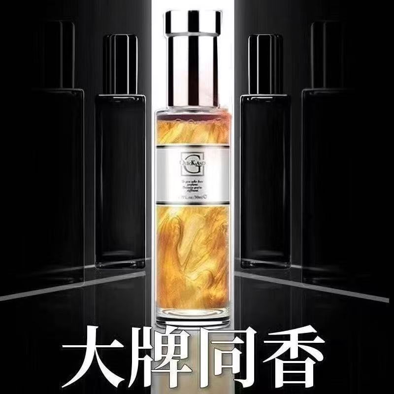 香水【稀有魅力】男女士体香清新自然持久留香房间卧室清香水香氛