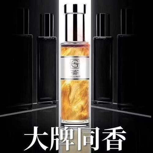 香水【稀有魅力】男女士体香清新自然持久留香房间卧室清香水香氛