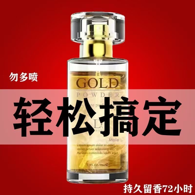 约会高档魅力神器男士香水念念不忘持久正品淡香留香72小时清新香