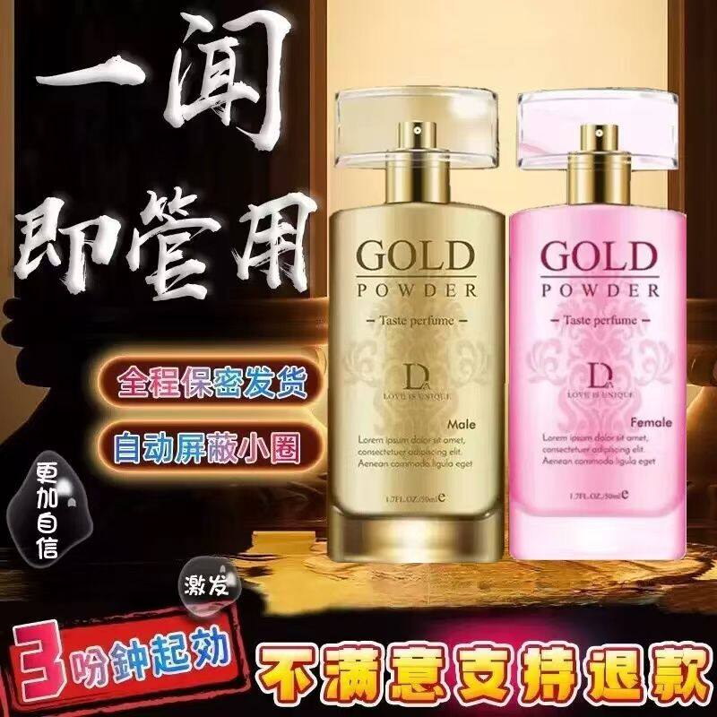 【独特个人魅力】男士香水持久留香72小时魅香令她念念不忘高档香