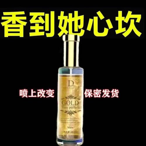 很猛【真实有效】网红约会男女士持久淡香香水诱惑香氛一喷香管用
