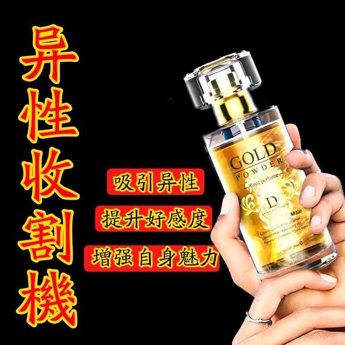 很猛【真实有效】约会神器随身携带男女士持久香诱惑香氛约战香水