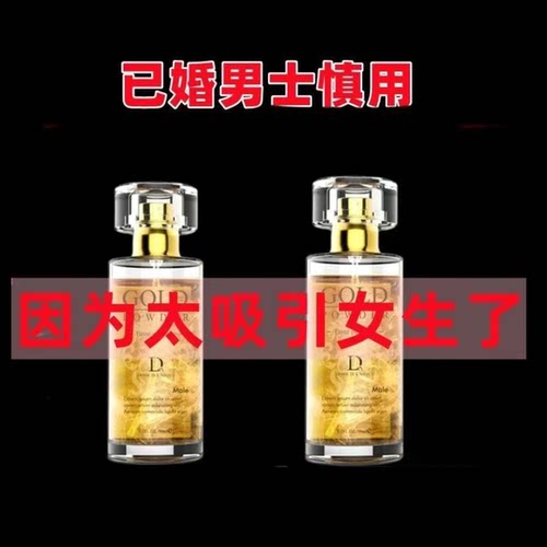 约会高档魅力神器男士香水念念不忘持久正品淡香留香72小时清新香