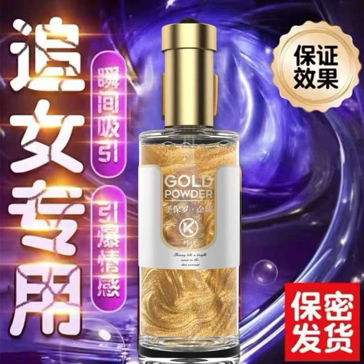 约会魅力香水让人念念不忘正品男士高档香水72小时持久留香清新