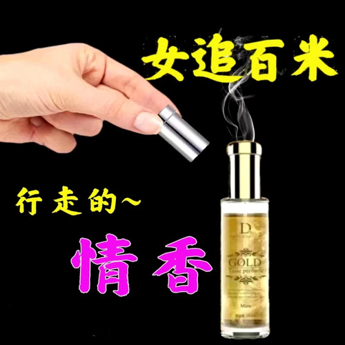 魅力香水让您念念不忘正品男士香水淡香留香持久约会神器随身携带