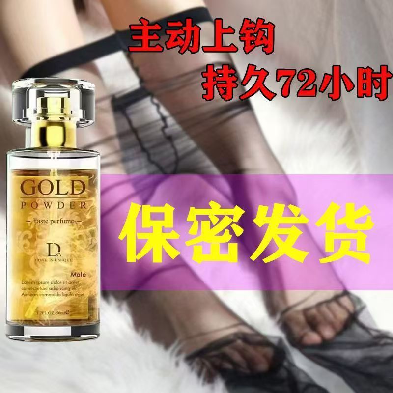 她难以诋抗香水男士持久留香72小时牙党淡香体初中型男高档清新贴