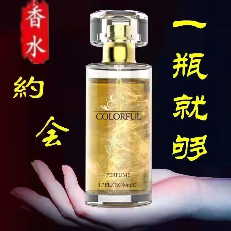 NO.1迷の心香 让别人爱上你的东西 吸引女孩专用 魅力男士香水