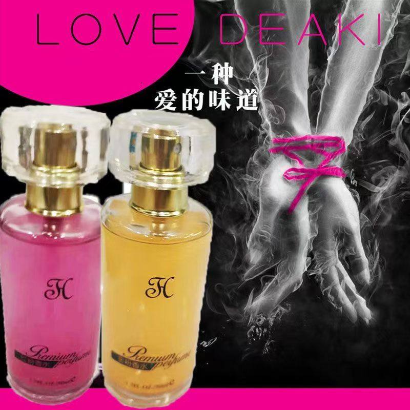 好使真管用 对异性夜场男士女士持久淡香香水斩女气味一喷香好闻