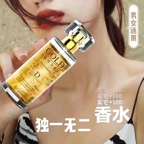 她难以诋抗持久留香72小时男士香水淡香体初中型男高档清新贴便携